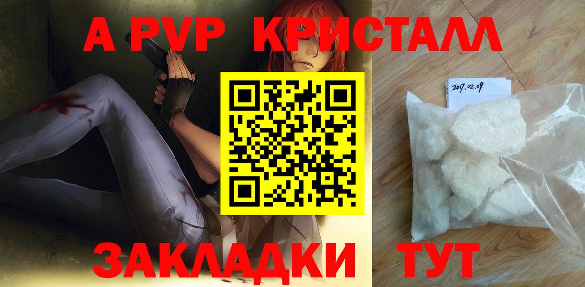 Alfa_PVP мука Черногорск