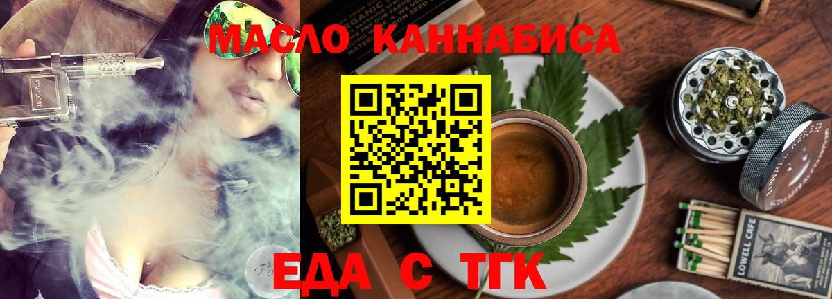 Печенье с ТГК марихуана  Вход с VPN  Черногорск 