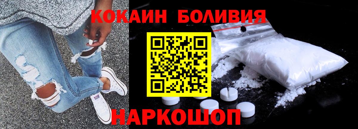 COCAIN VHQ  Кокаин Перу  Черногорск  COCAIN  Вход с VPN 