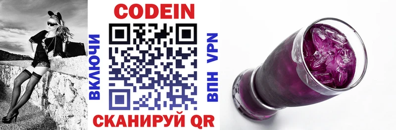 цена наркотик  Черногорск  Codein напиток Lean (лин) 