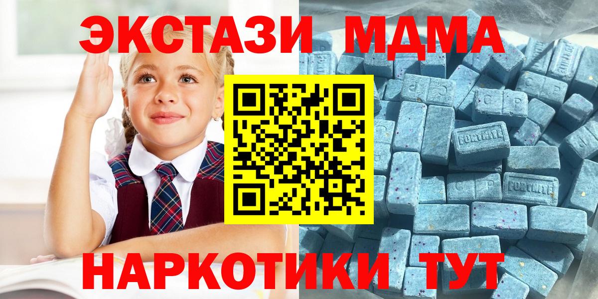 Экстази таблы Черногорск