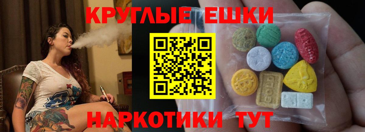 Ecstasy DUBAI  Вход с VPN  Ecstasy XTC  нарко площадка какой сайт  Черногорск  Ecstasy  МЕГА вход 