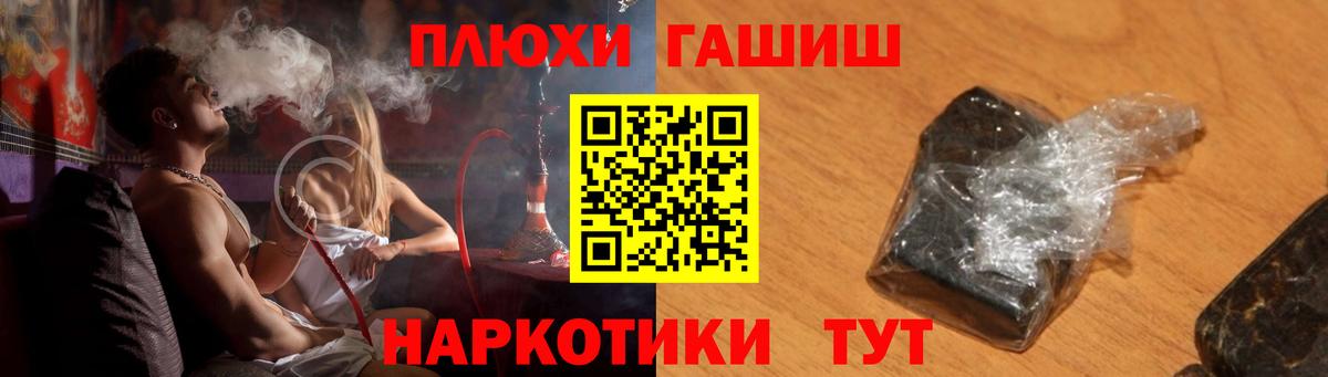ГАШ Cannabis  Вход с VPN  ГАШ  Черногорск 