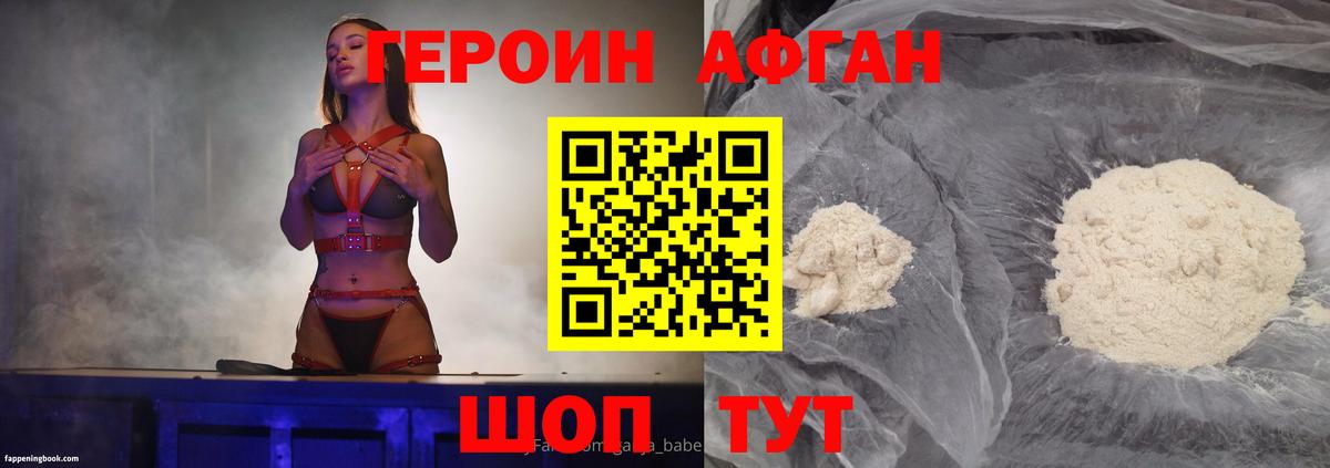 Черногорск  Героин Heroin  Вход с VPN 
