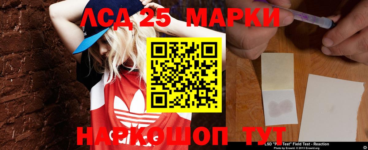 LSD-25 экстази кислота Черногорск