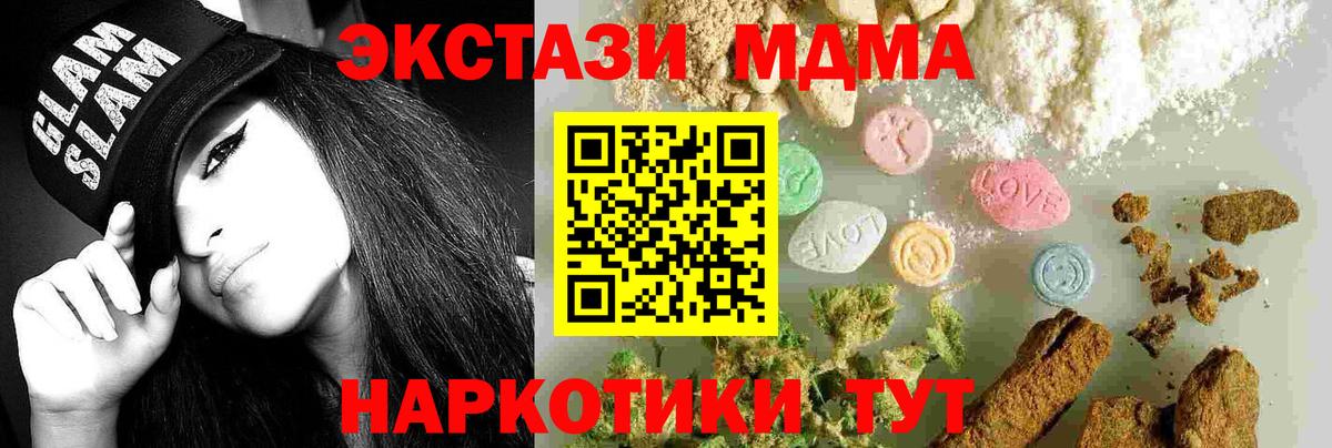 Черногорск  MDMA crystal  МДМА кристаллы  Вход с VPN 