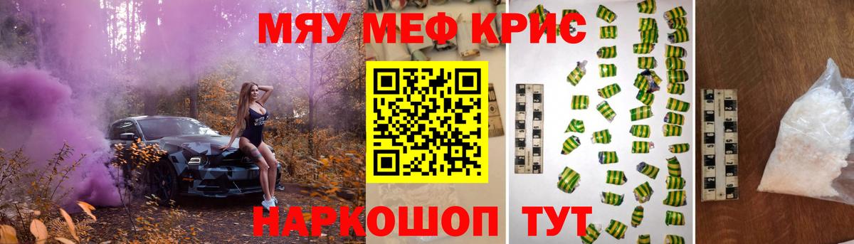 Мефедрон VHQ  Мефедрон мука  МЕФ  Черногорск  Вход с VPN 