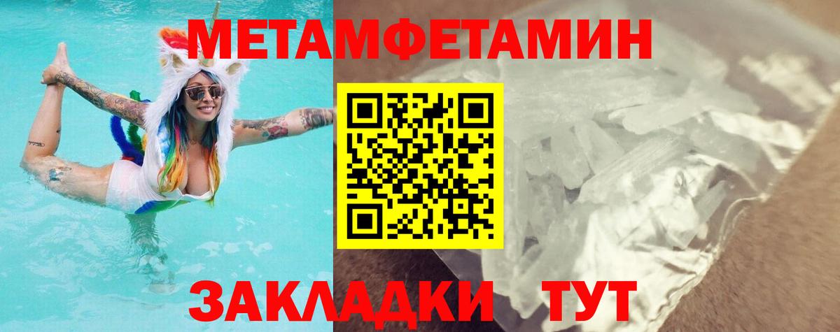Черногорск  МЕТАМФЕТАМИН витя  Вход с VPN  МЕТАМФЕТАМИН витя 