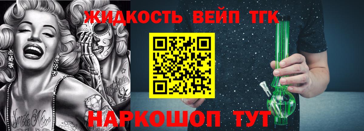 Черногорск  Дистиллят ТГК Wax  Вход с VPN 