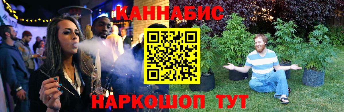 МАРИХУАНА план Черногорск