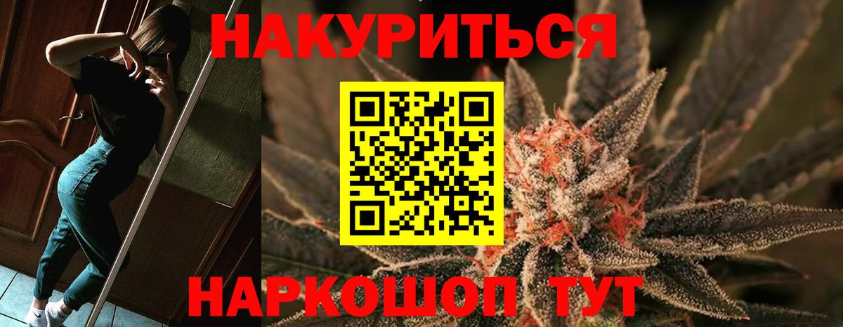 Черногорск  Бошки Шишки  Вход с VPN  ГАШИШ  Меф   Кокаин  NBOMe 